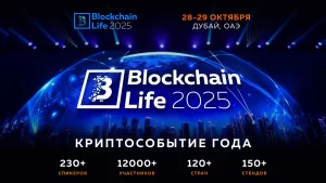 Blockchain Life 2025 Dubai + promocode