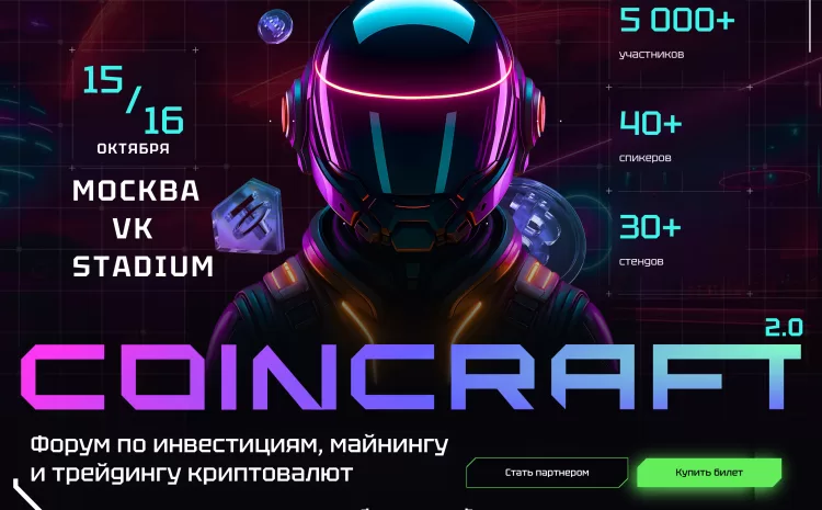COINCRAFT 2.0