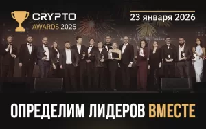 Crypto awards