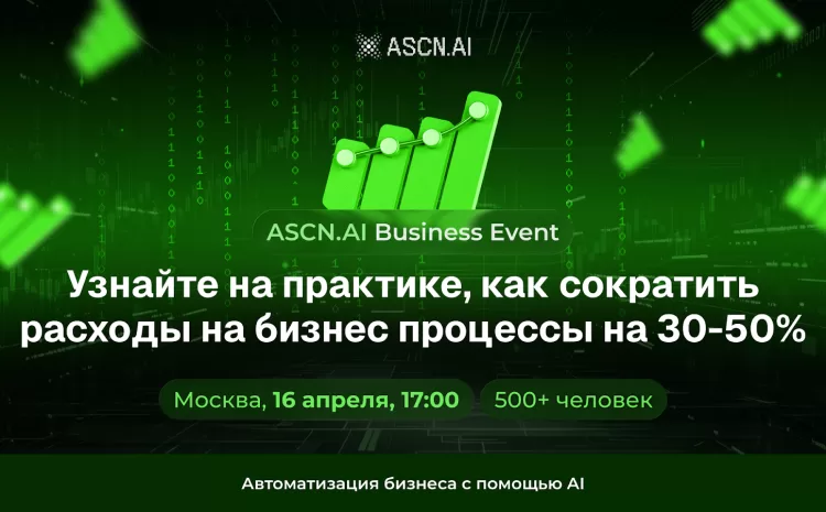  Автоматизация для топ-менеджеров: управление агентами и контроль результата в 2026 | ASCN